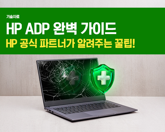 HP ADP_자료실 썸네일.jpg